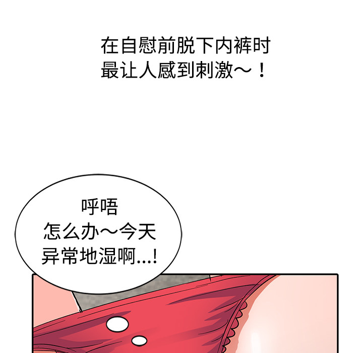 《爱的第一课》漫画最新章节爱的第一课-第1章免费下拉式在线观看章节第【4】张图片