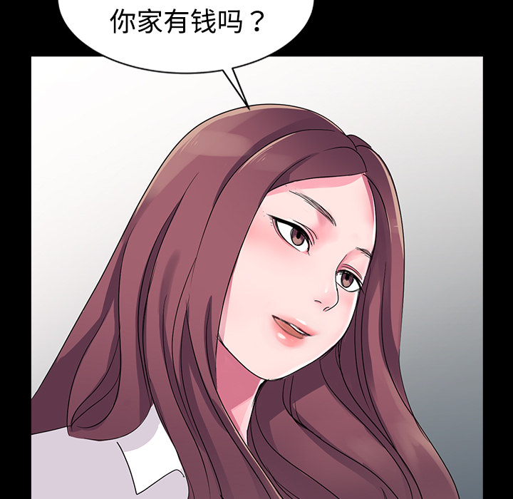 《爱的第一课》漫画最新章节爱的第一课-第1章免费下拉式在线观看章节第【65】张图片