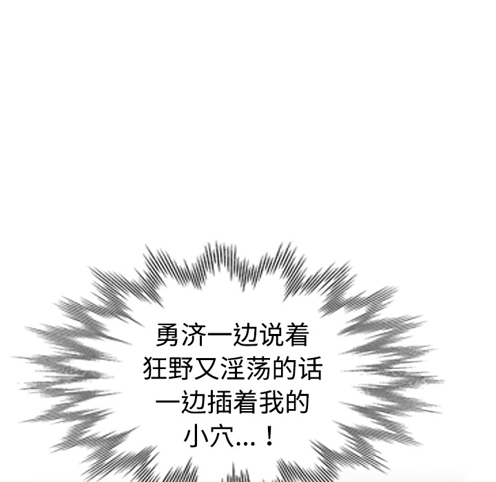 《爱的第一课》漫画最新章节爱的第一课-第1章免费下拉式在线观看章节第【35】张图片