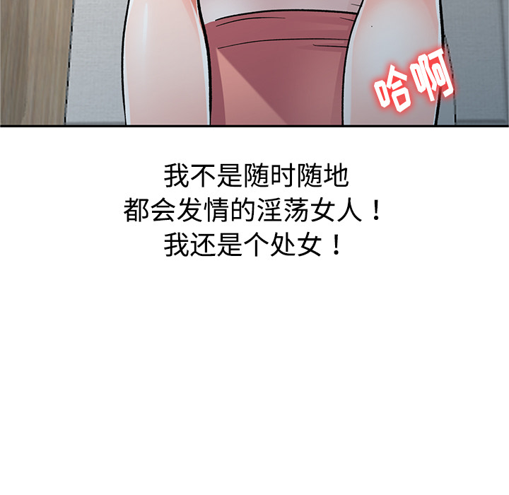 《爱的第一课》漫画最新章节爱的第一课-第1章免费下拉式在线观看章节第【25】张图片