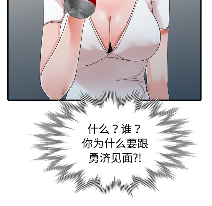 《爱的第一课》漫画最新章节爱的第一课-第1章免费下拉式在线观看章节第【155】张图片