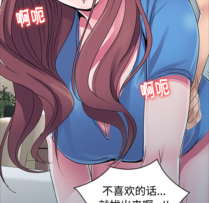 《爱的第一课》漫画最新章节爱的第一课-第1章免费下拉式在线观看章节第【114】张图片