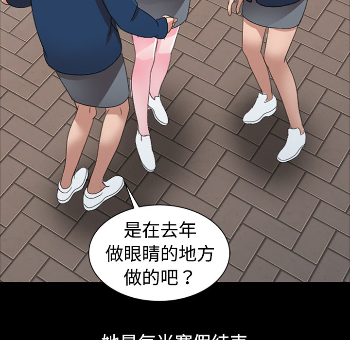 《爱的第一课》漫画最新章节爱的第一课-第1章免费下拉式在线观看章节第【61】张图片