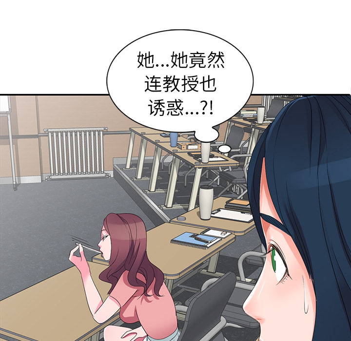 《爱的第一课》漫画最新章节爱的第一课-第2章免费下拉式在线观看章节第【39】张图片