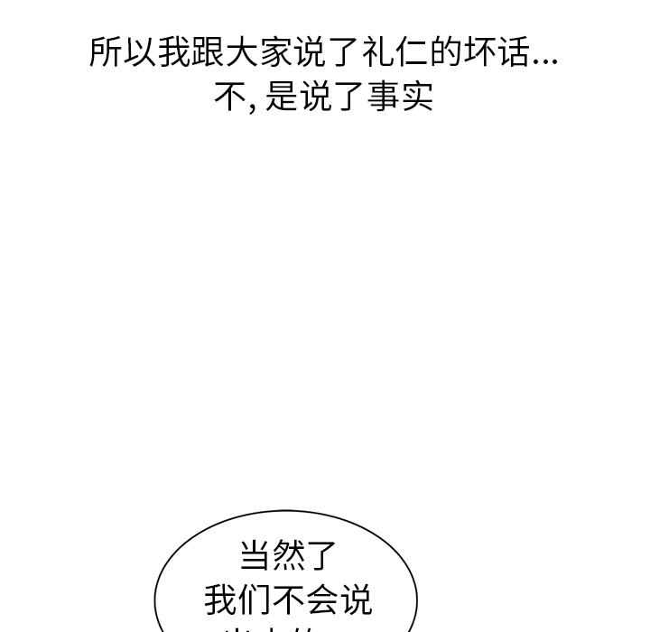 《爱的第一课》漫画最新章节爱的第一课-第2章免费下拉式在线观看章节第【56】张图片