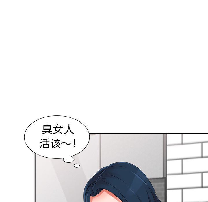 《爱的第一课》漫画最新章节爱的第一课-第2章免费下拉式在线观看章节第【94】张图片