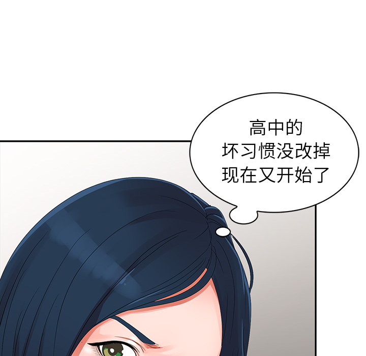 《爱的第一课》漫画最新章节爱的第一课-第2章免费下拉式在线观看章节第【46】张图片