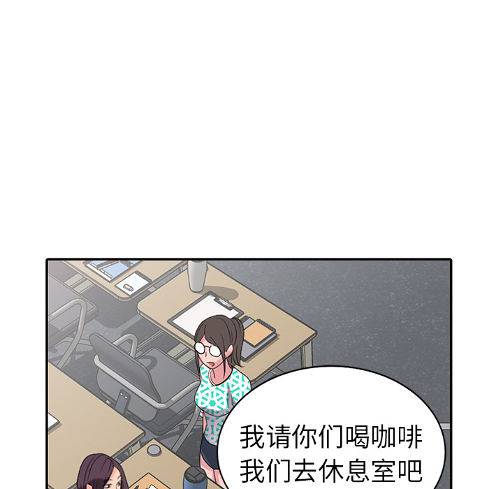 《爱的第一课》漫画最新章节爱的第一课-第2章免费下拉式在线观看章节第【52】张图片