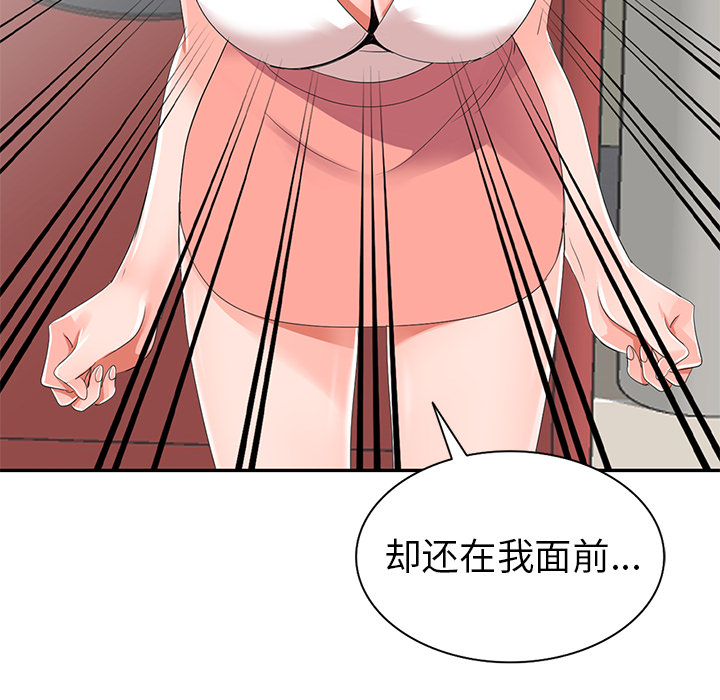 《爱的第一课》漫画最新章节爱的第一课-第2章免费下拉式在线观看章节第【22】张图片