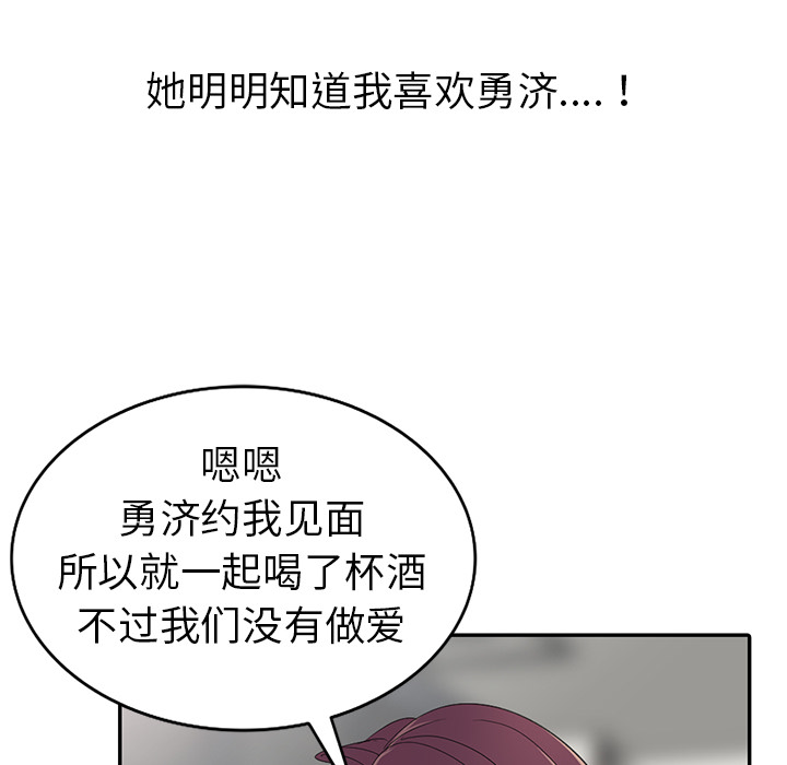 《爱的第一课》漫画最新章节爱的第一课-第2章免费下拉式在线观看章节第【16】张图片