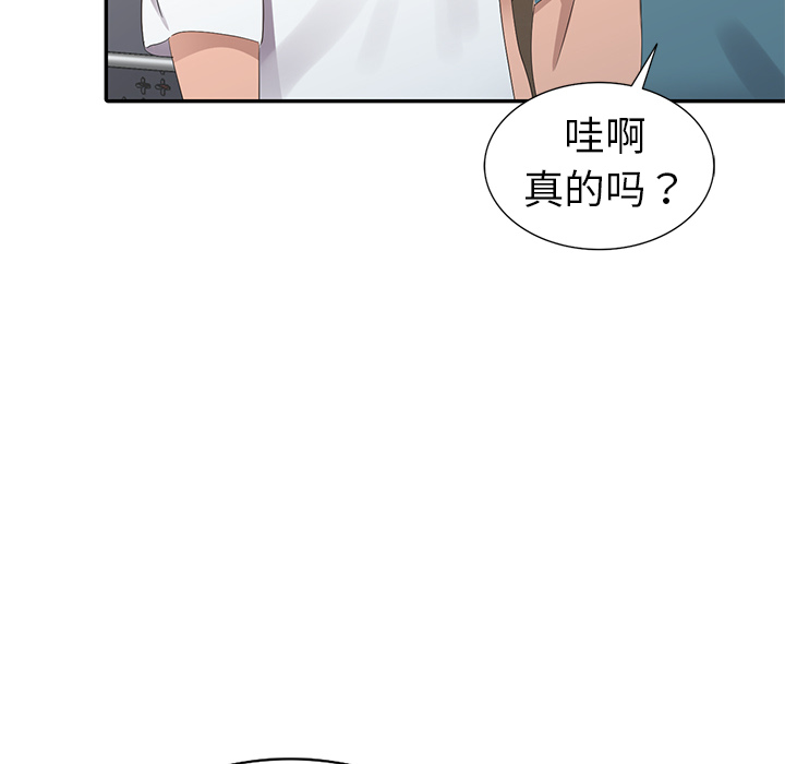 《爱的第一课》漫画最新章节爱的第一课-第2章免费下拉式在线观看章节第【67】张图片