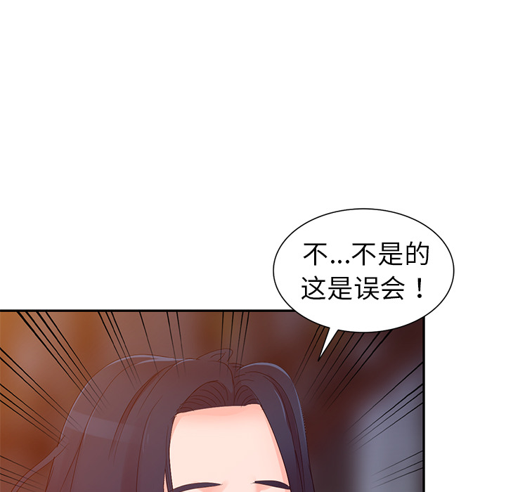 《爱的第一课》漫画最新章节爱的第一课-第2章免费下拉式在线观看章节第【125】张图片