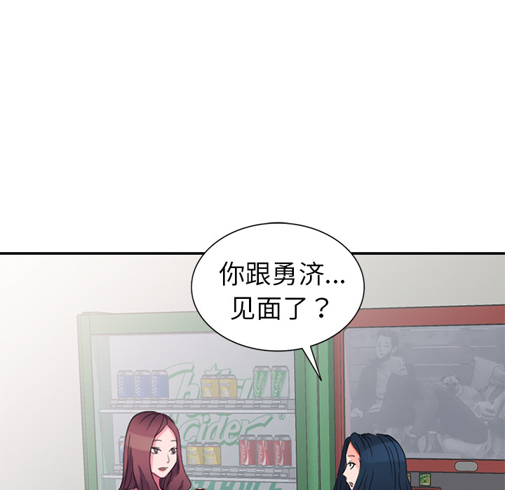 《爱的第一课》漫画最新章节爱的第一课-第2章免费下拉式在线观看章节第【14】张图片