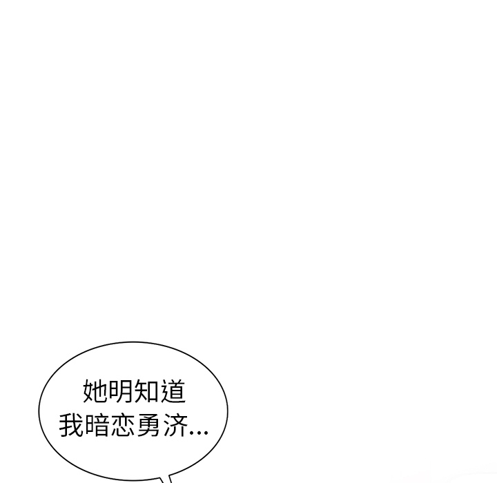 《爱的第一课》漫画最新章节爱的第一课-第2章免费下拉式在线观看章节第【20】张图片