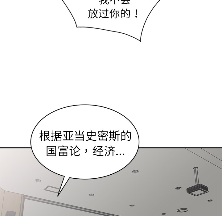 《爱的第一课》漫画最新章节爱的第一课-第2章免费下拉式在线观看章节第【26】张图片