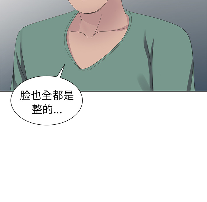 《爱的第一课》漫画最新章节爱的第一课-第2章免费下拉式在线观看章节第【87】张图片