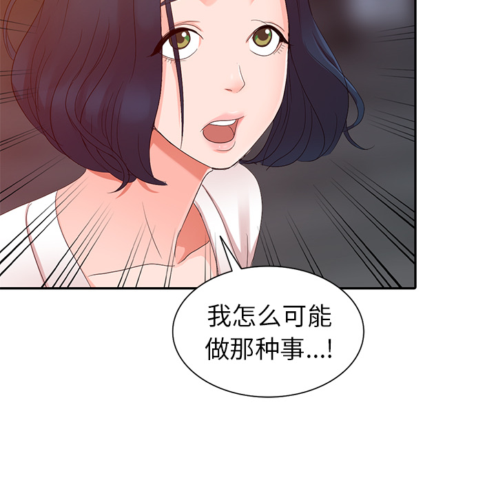 《爱的第一课》漫画最新章节爱的第一课-第2章免费下拉式在线观看章节第【126】张图片