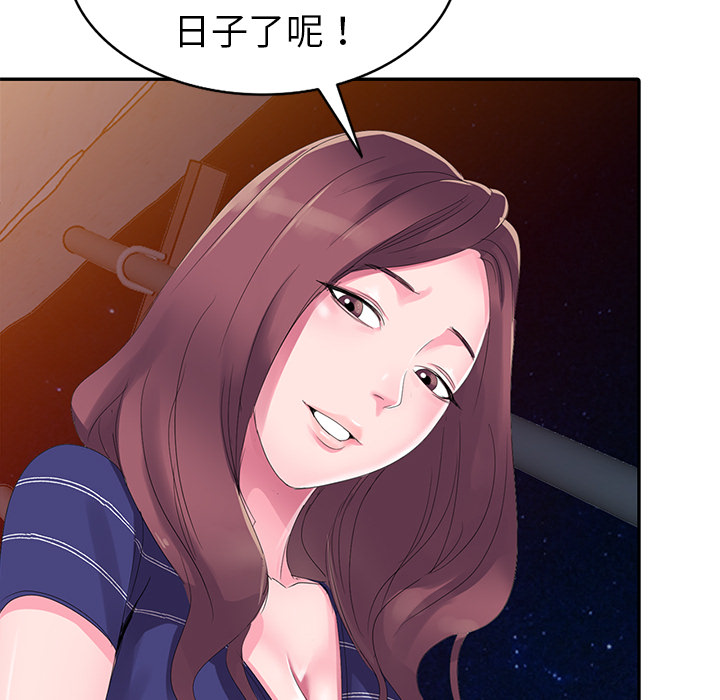 《爱的第一课》漫画最新章节爱的第一课-第2章免费下拉式在线观看章节第【150】张图片