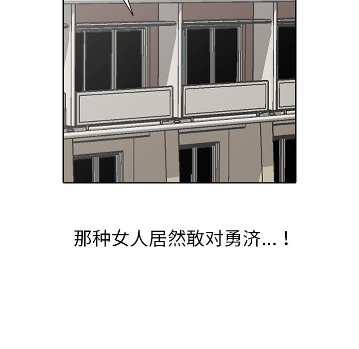 《爱的第一课》漫画最新章节爱的第一课-第2章免费下拉式在线观看章节第【49】张图片