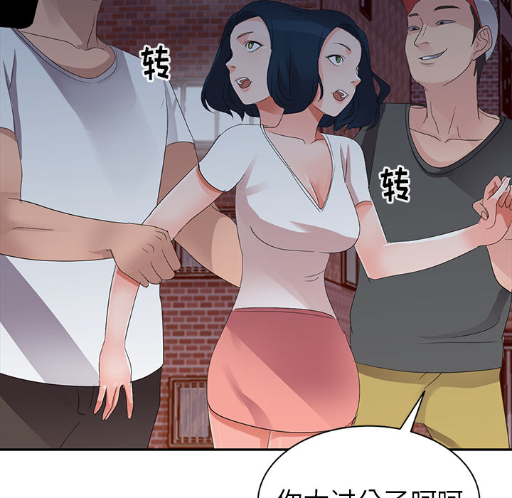 《爱的第一课》漫画最新章节爱的第一课-第2章免费下拉式在线观看章节第【105】张图片