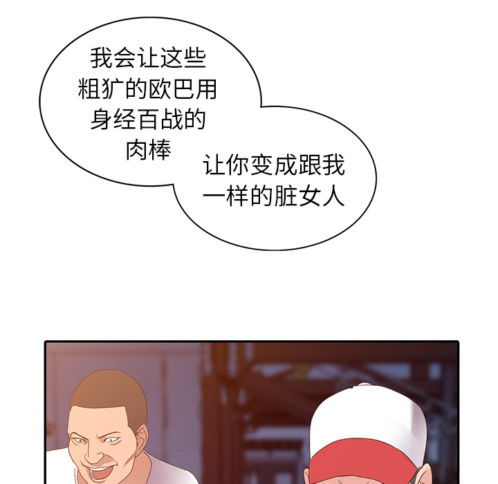 《爱的第一课》漫画最新章节爱的第一课-第2章免费下拉式在线观看章节第【127】张图片