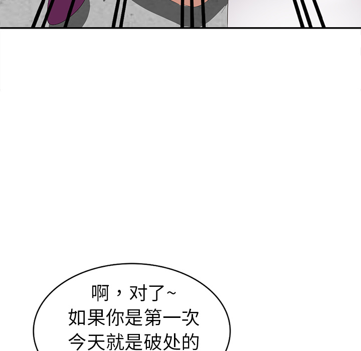 《爱的第一课》漫画最新章节爱的第一课-第2章免费下拉式在线观看章节第【149】张图片