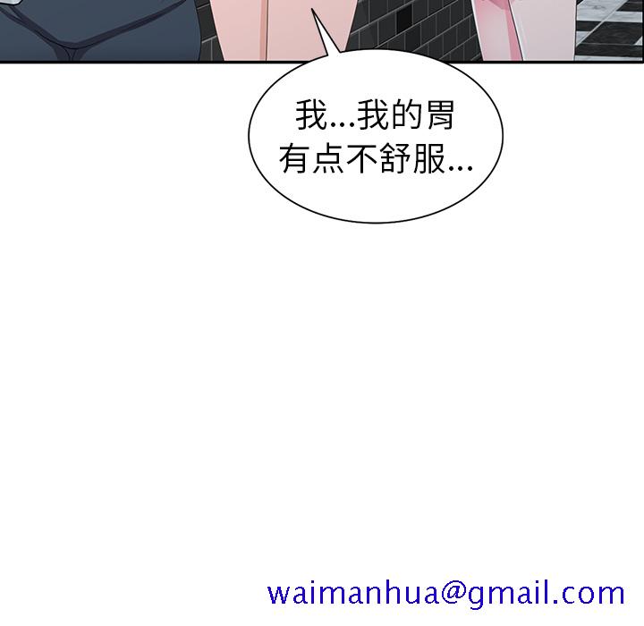 《爱的第一课》漫画最新章节爱的第一课-第2章免费下拉式在线观看章节第【78】张图片