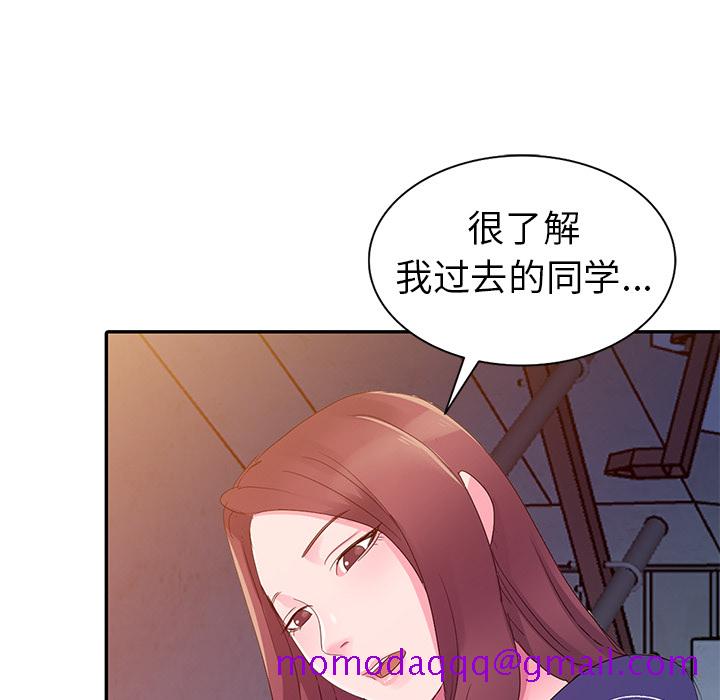 《爱的第一课》漫画最新章节爱的第一课-第2章免费下拉式在线观看章节第【123】张图片