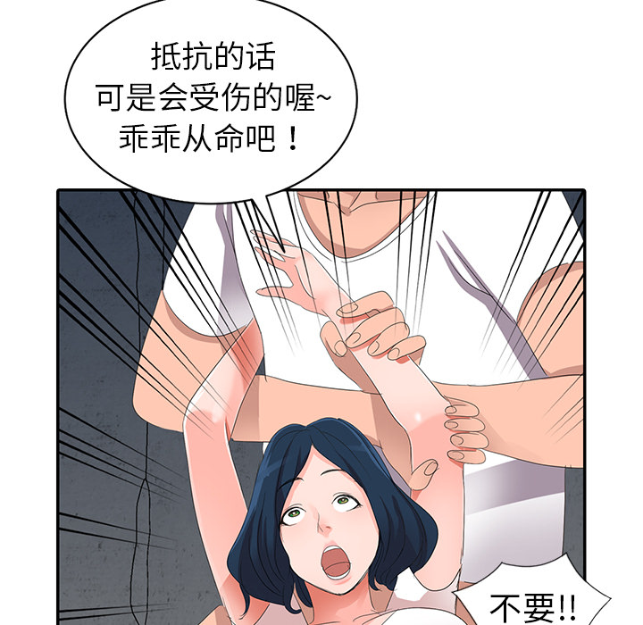 《爱的第一课》漫画最新章节爱的第一课-第2章免费下拉式在线观看章节第【135】张图片