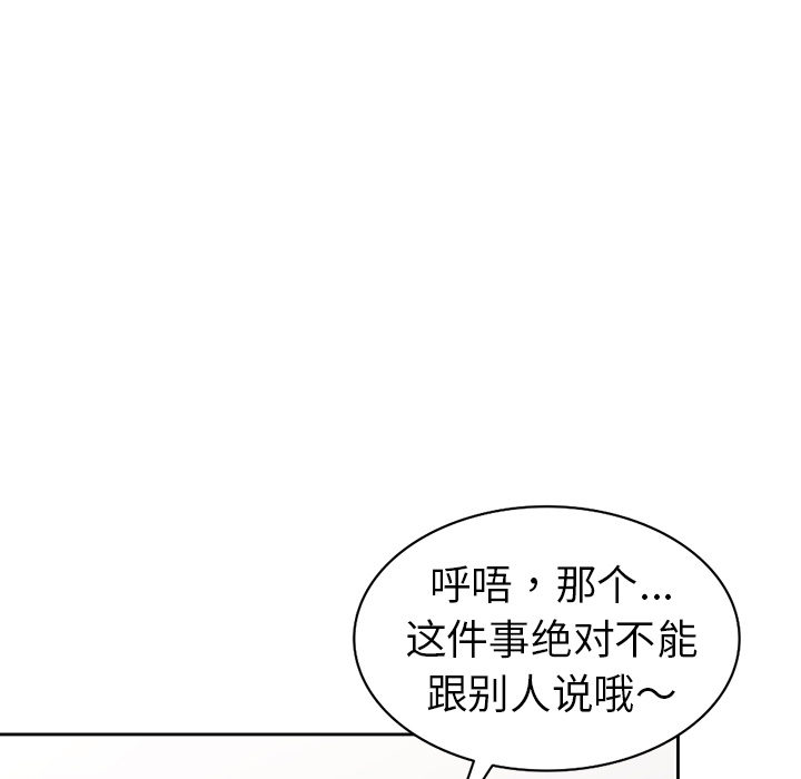 《爱的第一课》漫画最新章节爱的第一课-第2章免费下拉式在线观看章节第【54】张图片