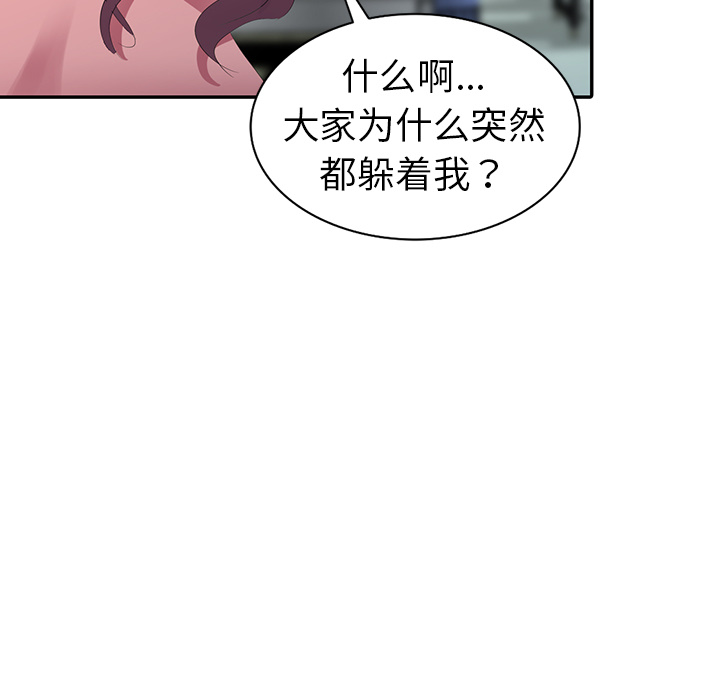 《爱的第一课》漫画最新章节爱的第一课-第2章免费下拉式在线观看章节第【80】张图片