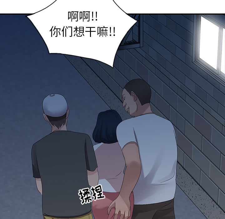 《爱的第一课》漫画最新章节爱的第一课-第2章免费下拉式在线观看章节第【107】张图片