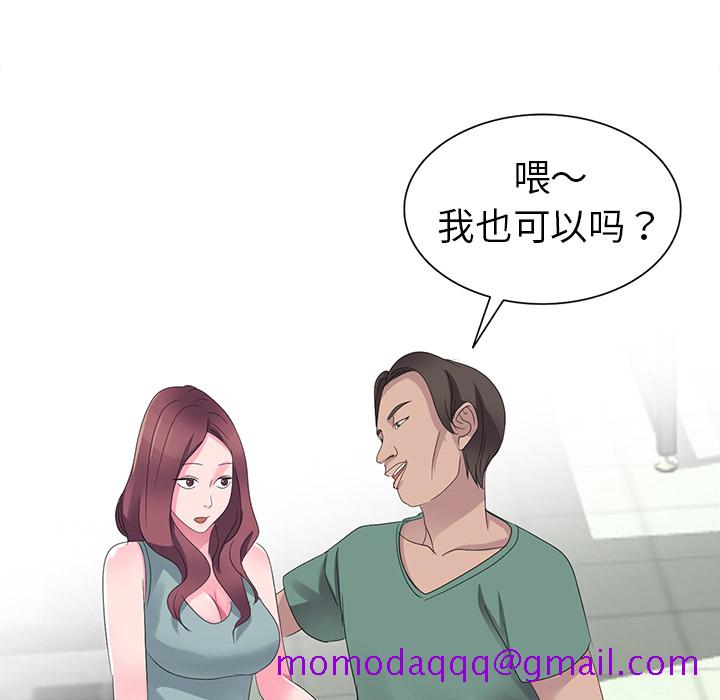 《爱的第一课》漫画最新章节爱的第一课-第2章免费下拉式在线观看章节第【83】张图片