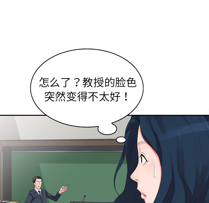 《爱的第一课》漫画最新章节爱的第一课-第2章免费下拉式在线观看章节第【32】张图片