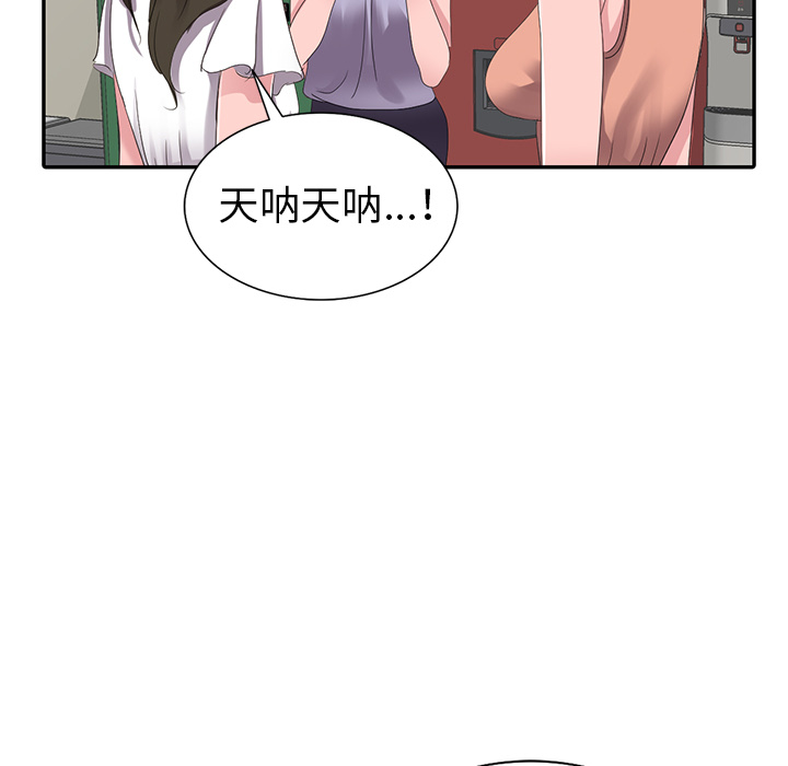 《爱的第一课》漫画最新章节爱的第一课-第2章免费下拉式在线观看章节第【65】张图片