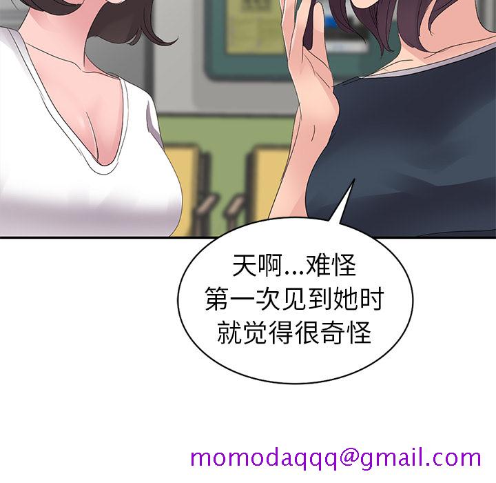 《爱的第一课》漫画最新章节爱的第一课-第2章免费下拉式在线观看章节第【63】张图片