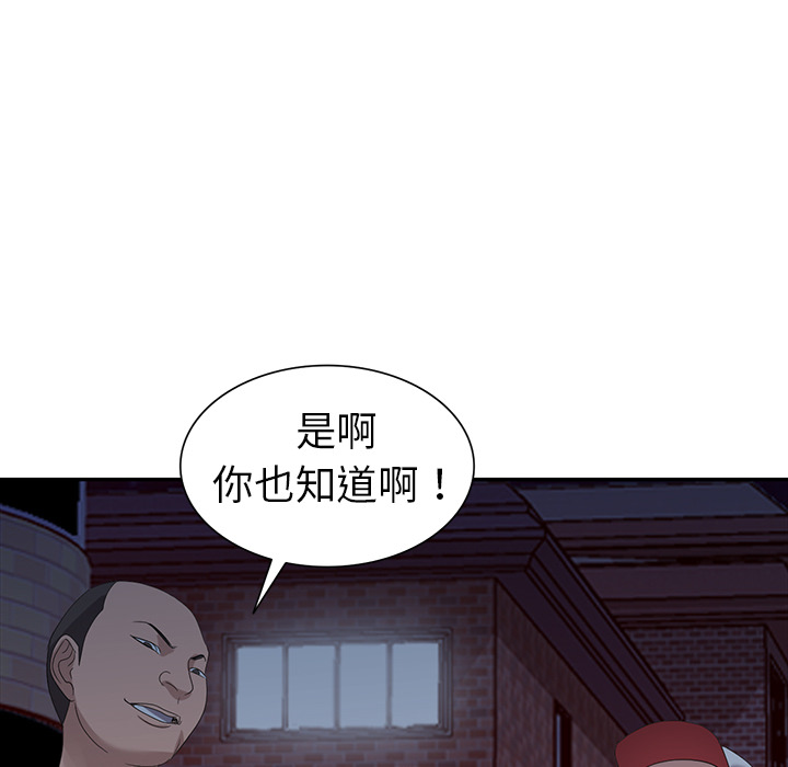 《爱的第一课》漫画最新章节爱的第一课-第2章免费下拉式在线观看章节第【104】张图片