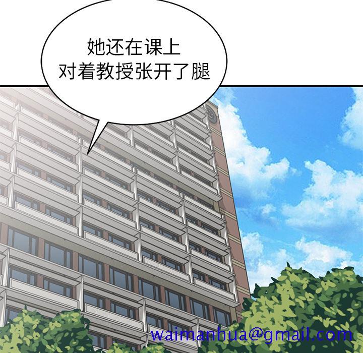 《爱的第一课》漫画最新章节爱的第一课-第2章免费下拉式在线观看章节第【68】张图片