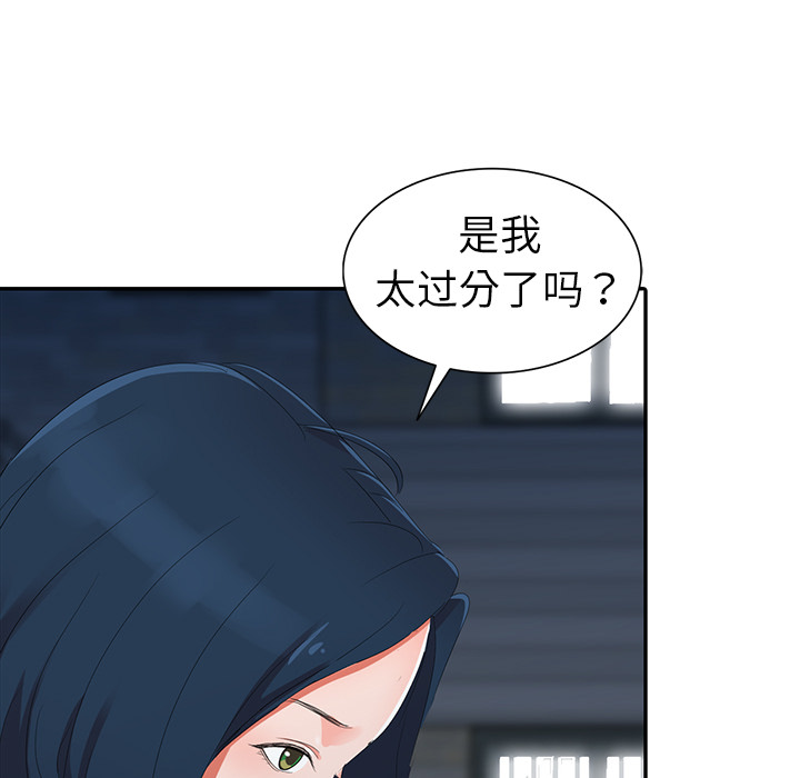 《爱的第一课》漫画最新章节爱的第一课-第2章免费下拉式在线观看章节第【102】张图片