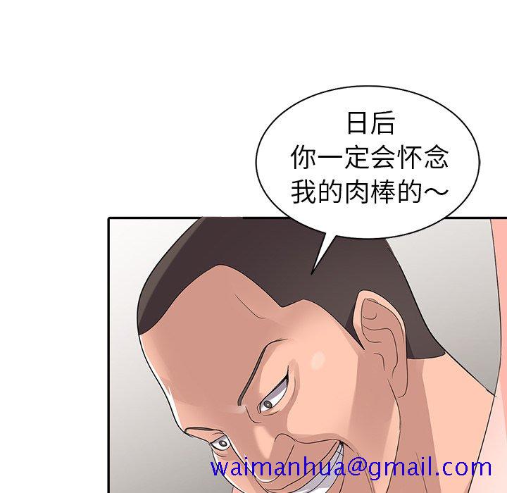 《爱的第一课》漫画最新章节爱的第一课-第3章免费下拉式在线观看章节第【58】张图片