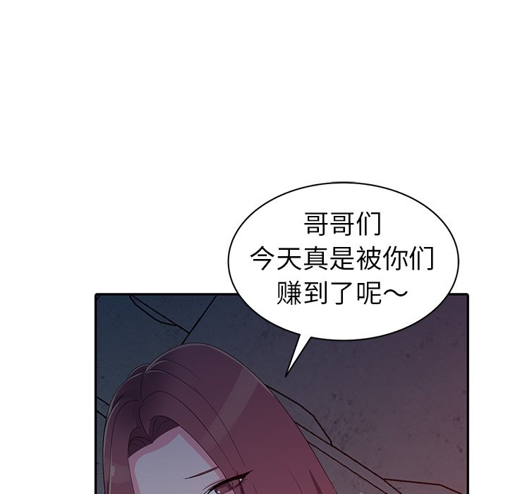 《爱的第一课》漫画最新章节爱的第一课-第3章免费下拉式在线观看章节第【42】张图片