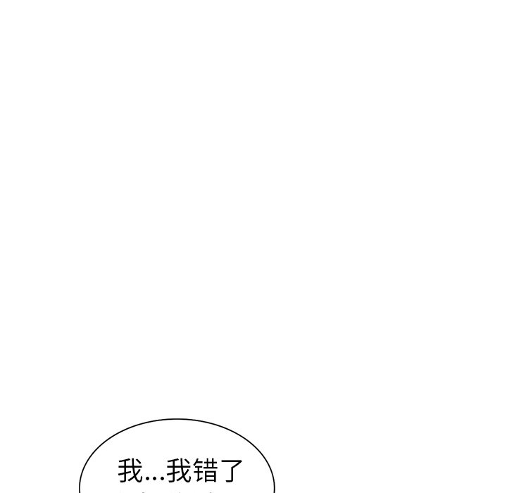 《爱的第一课》漫画最新章节爱的第一课-第3章免费下拉式在线观看章节第【66】张图片