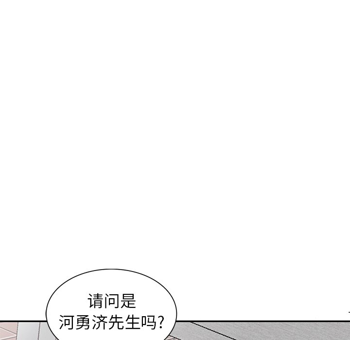 《爱的第一课》漫画最新章节爱的第一课-第3章免费下拉式在线观看章节第【154】张图片