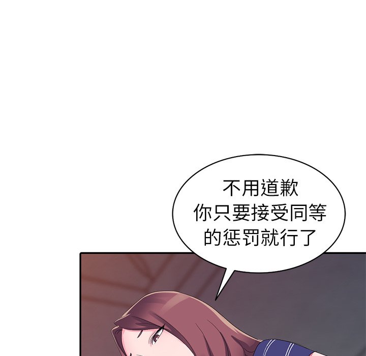 《爱的第一课》漫画最新章节爱的第一课-第3章免费下拉式在线观看章节第【69】张图片