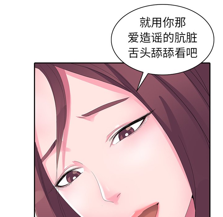 《爱的第一课》漫画最新章节爱的第一课-第3章免费下拉式在线观看章节第【77】张图片