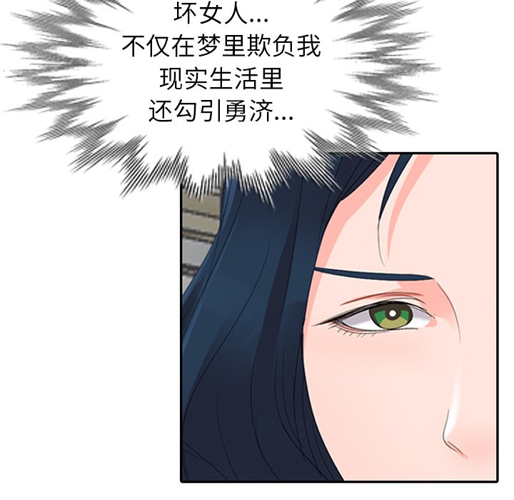 《爱的第一课》漫画最新章节爱的第一课-第3章免费下拉式在线观看章节第【139】张图片