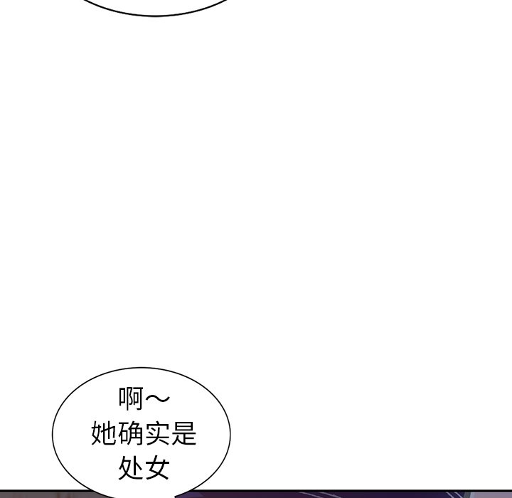 《爱的第一课》漫画最新章节爱的第一课-第3章免费下拉式在线观看章节第【39】张图片