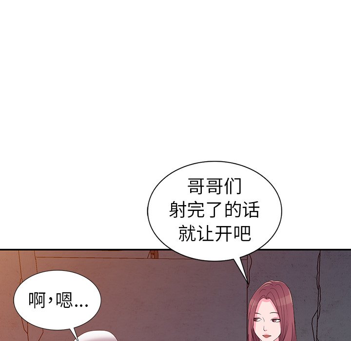 《爱的第一课》漫画最新章节爱的第一课-第3章免费下拉式在线观看章节第【60】张图片