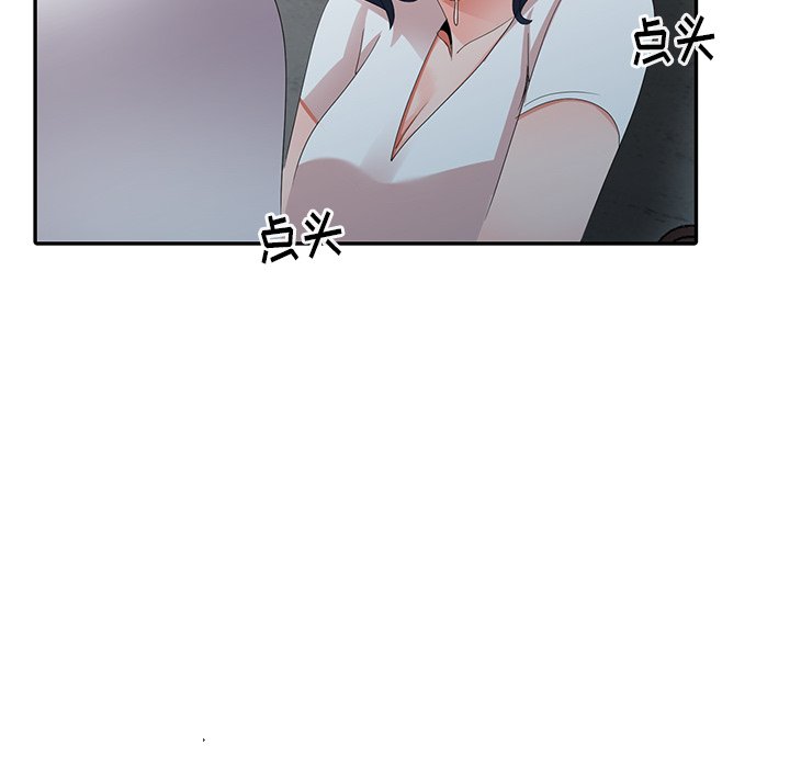 《爱的第一课》漫画最新章节爱的第一课-第3章免费下拉式在线观看章节第【49】张图片