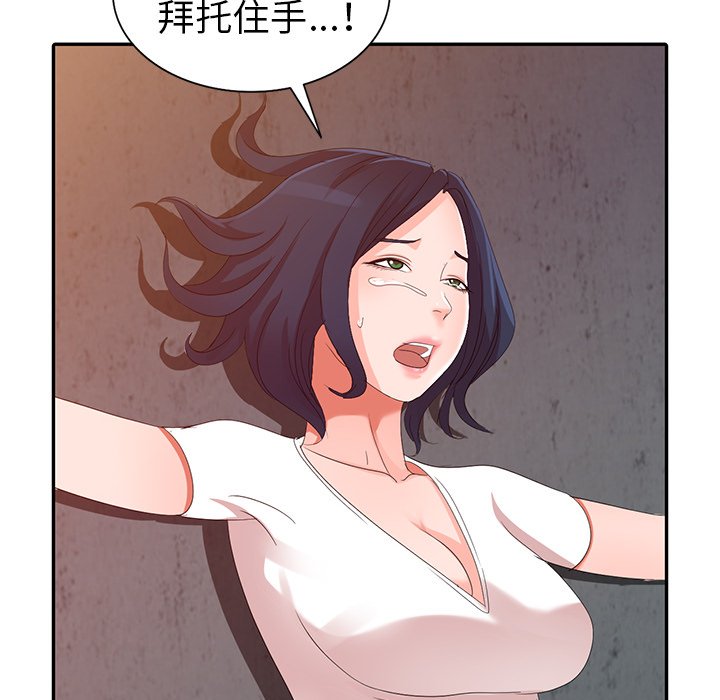 《爱的第一课》漫画最新章节爱的第一课-第3章免费下拉式在线观看章节第【67】张图片